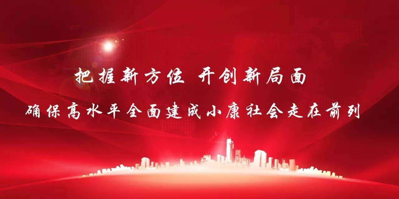 兌現(xiàn)向人民向歷史作出的莊嚴(yán)承諾